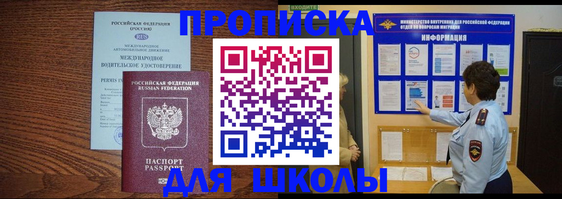 прописка поиск в ЕАО