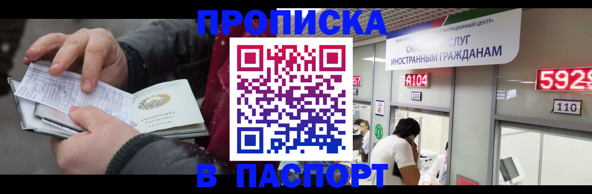 прописка гарантия в ЕАО