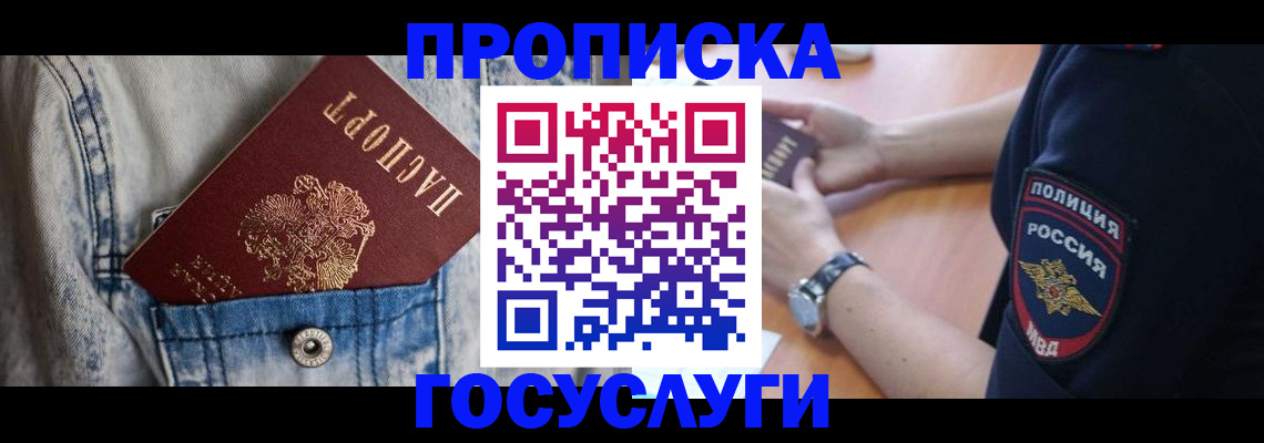 пропишу в квартире в ЕАО