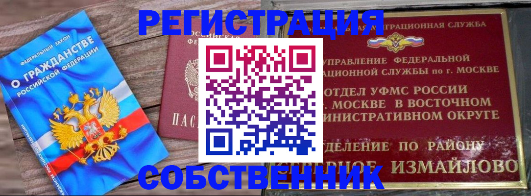 временная регистрация гарантия в ЕАО