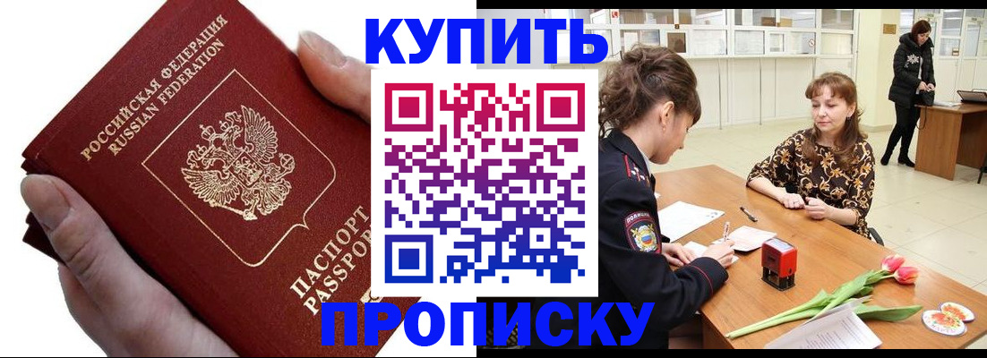 временная регистрация адрес в ЕАО