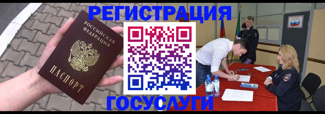 прописка от собственника в ЕАО